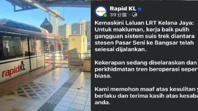 完成修复工作 LRT列车恢复正常