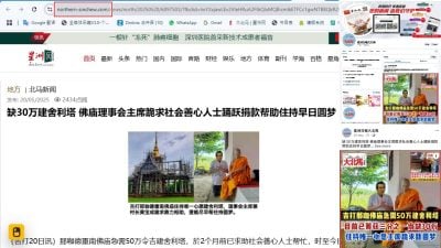 星洲没助吉佛庙筹款 读者勿上当