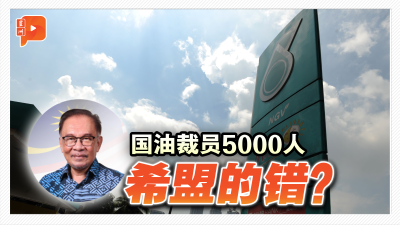 国油裁员5000人 胡栋强“怪罪”希盟