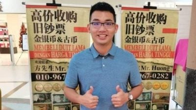 高价收购旧钞古币