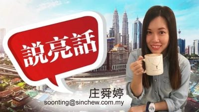 庄舜婷 · 长巴改革阻悲剧重演