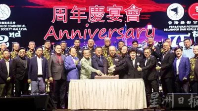 摄影商总会及雪隆摄影公会周年宴 |  摄影、短片及摄影作文赛   总奖金逾7.5万 欢迎参赛