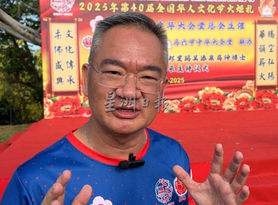 (古城封面主文)2025年第40届全国华人文化节火炬三宝山点燃,中华文化生生不息、薪火相传