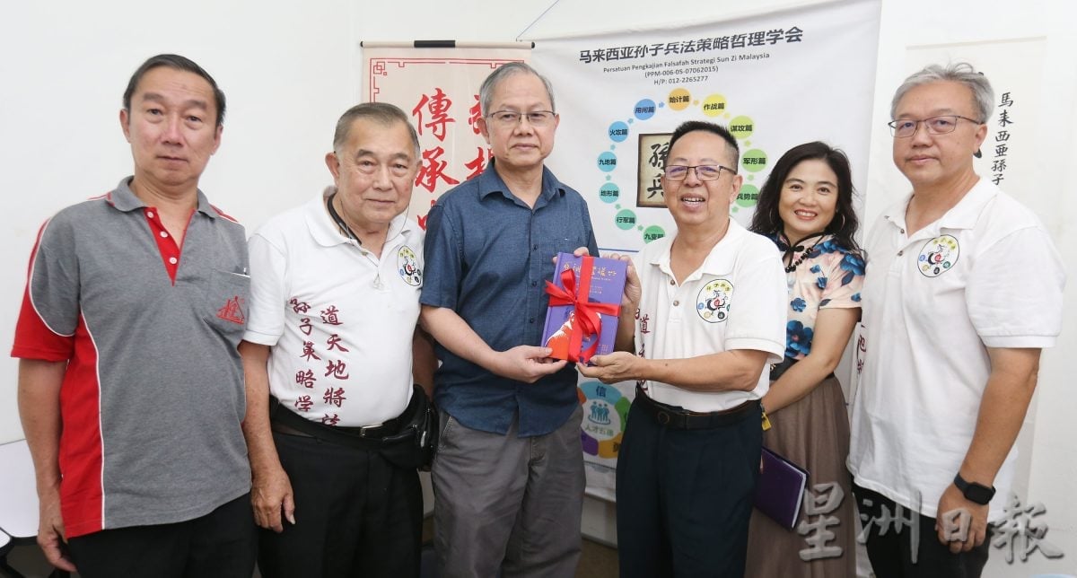 孙子兵法策略哲理学会 端午节茶叙交流屈原爱国精神
