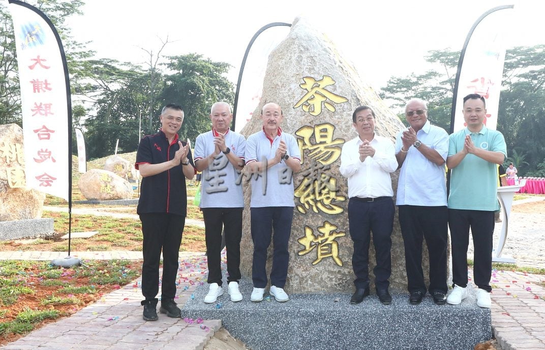 大埔乡土与水千里送来埋茶阳会馆总坟