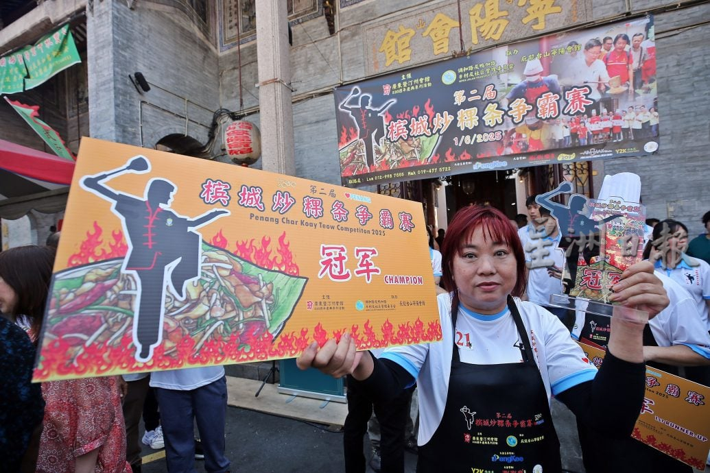 第二届槟城炒粿条争霸赛