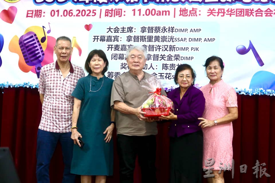 东(已签发):关丹华团乐龄组歌唱比赛