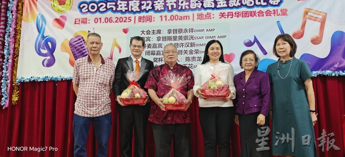 东(已签发):关丹华团乐龄组歌唱比赛