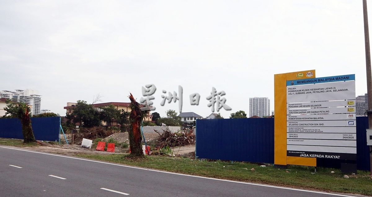 首邦市USJ1政府诊所兴建工程
