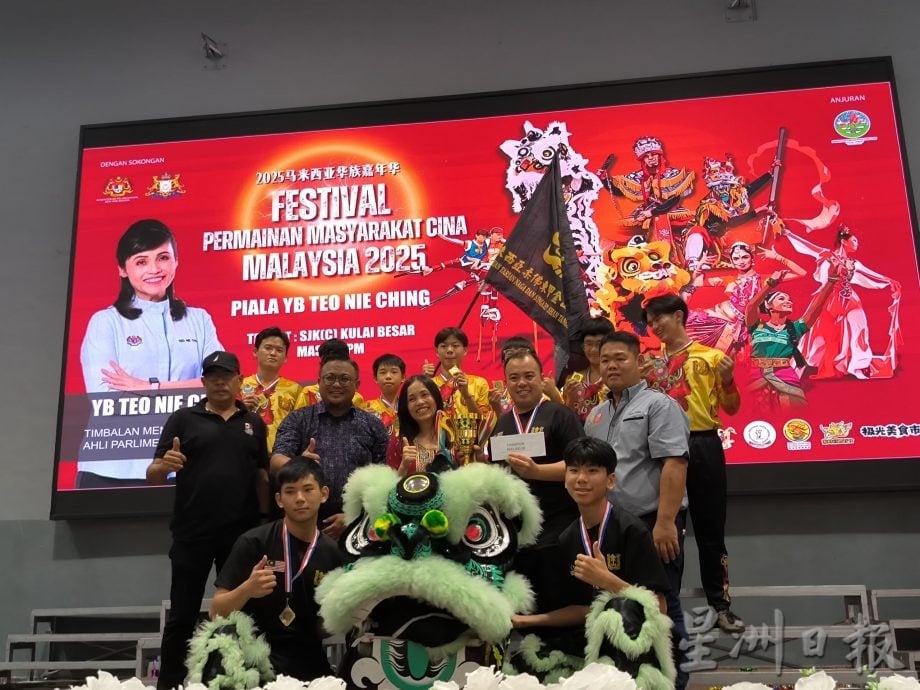 (已签发)柔:**可版头**东甲金山体育会称霸 张念群杯传统狮王争霸赛