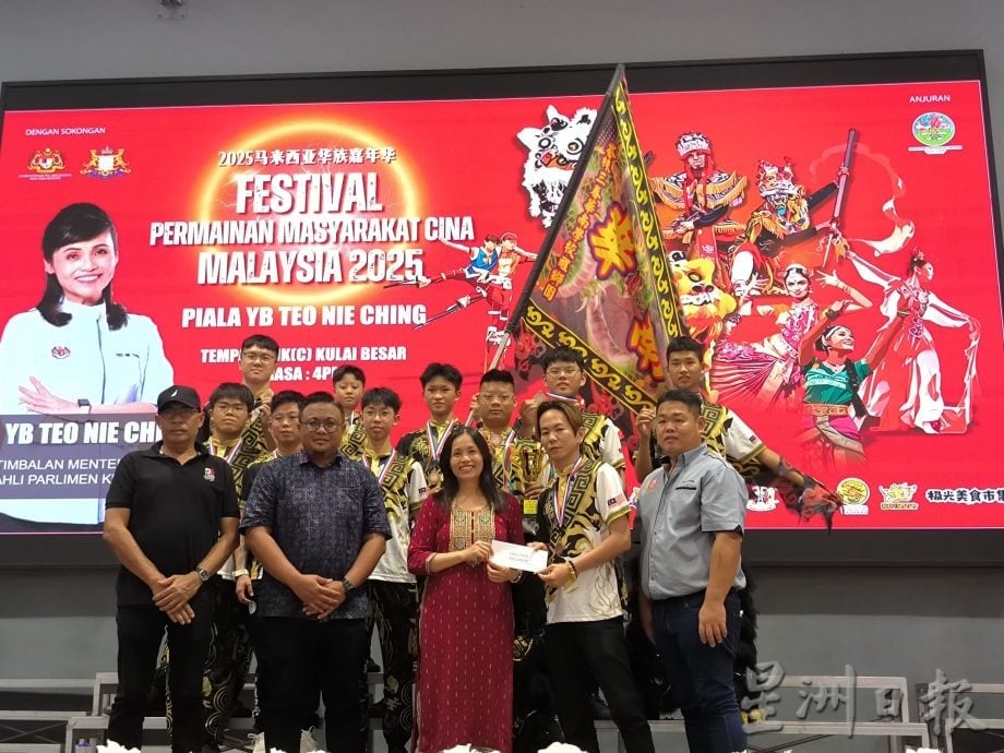 (已签发)柔:**可版头**东甲金山体育会称霸 张念群杯传统狮王争霸赛