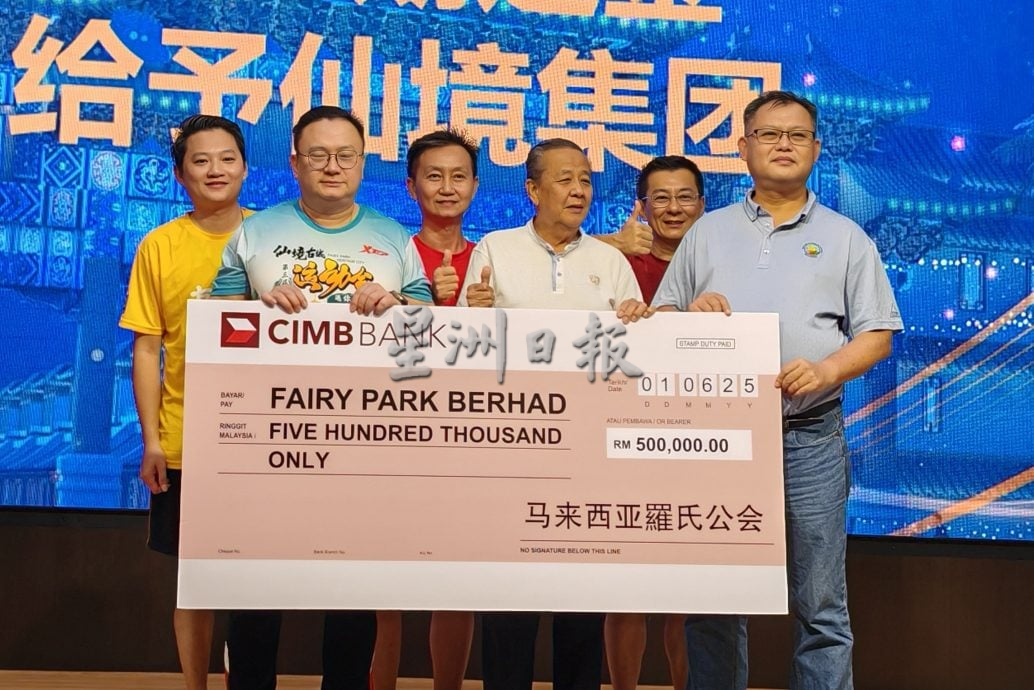 马来西亚罗氏公会(雪隆)会长罗辉:宗祠回馈金 实现“以会养会”目标/1图