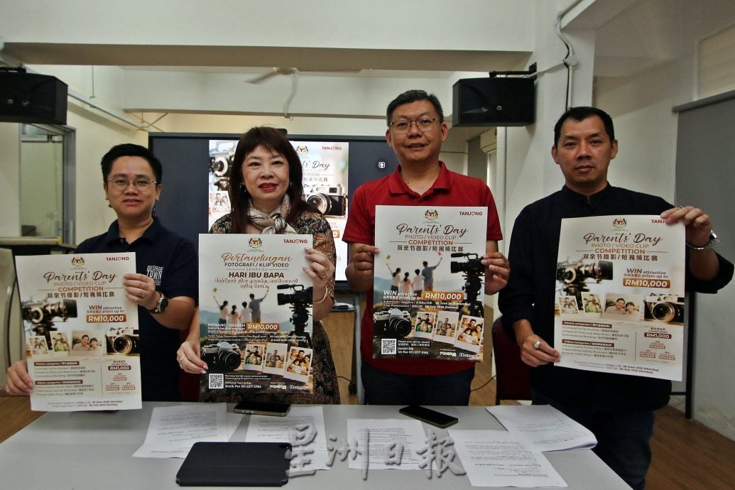 （大北马）丹绒服务中心办双亲节摄影/短视频比赛