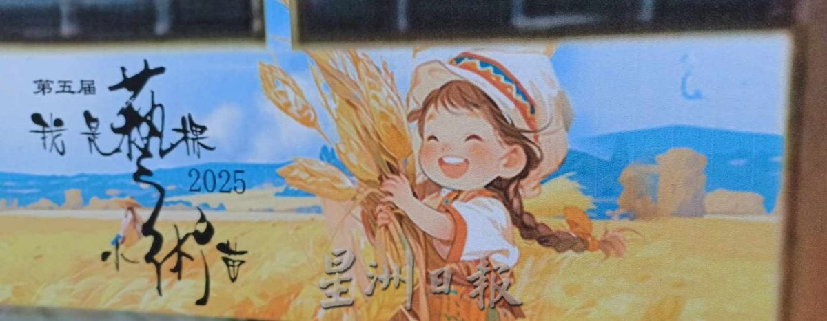 （大北马）117名参与者聚集平民华文小学共同见证“稻米丰收季校园壁画彩绘”