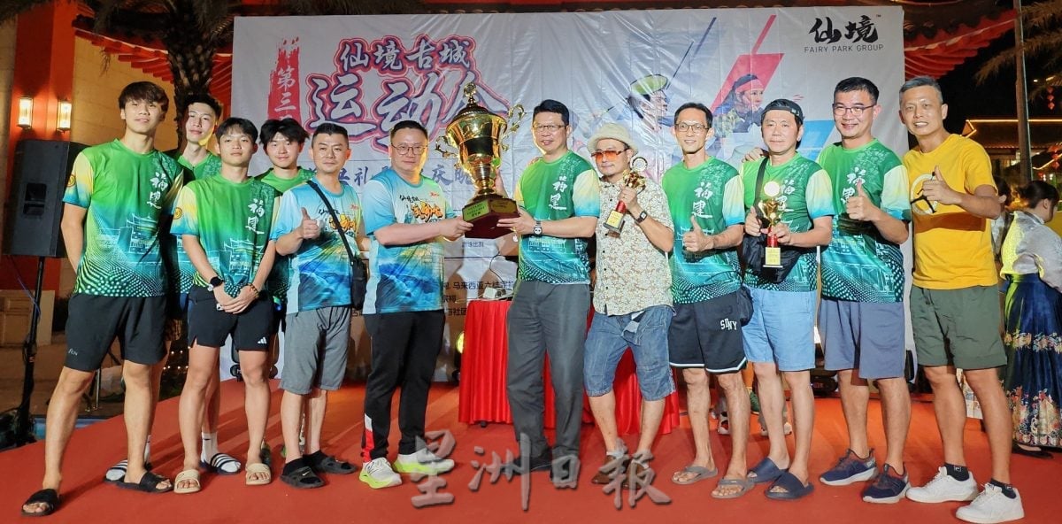 大都会：第3届“仙境古城运动会”圆满落幕，福泽园福建总祠队 赛会大赢家/5图／5图