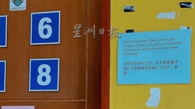教堂路政府诊所  中巫告示照顾长者需求
