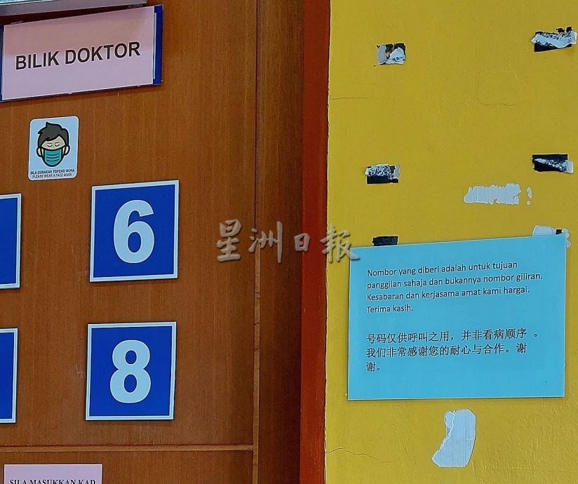 （古城第四版主文）教堂路中巫告示，贴心照顾长者需要