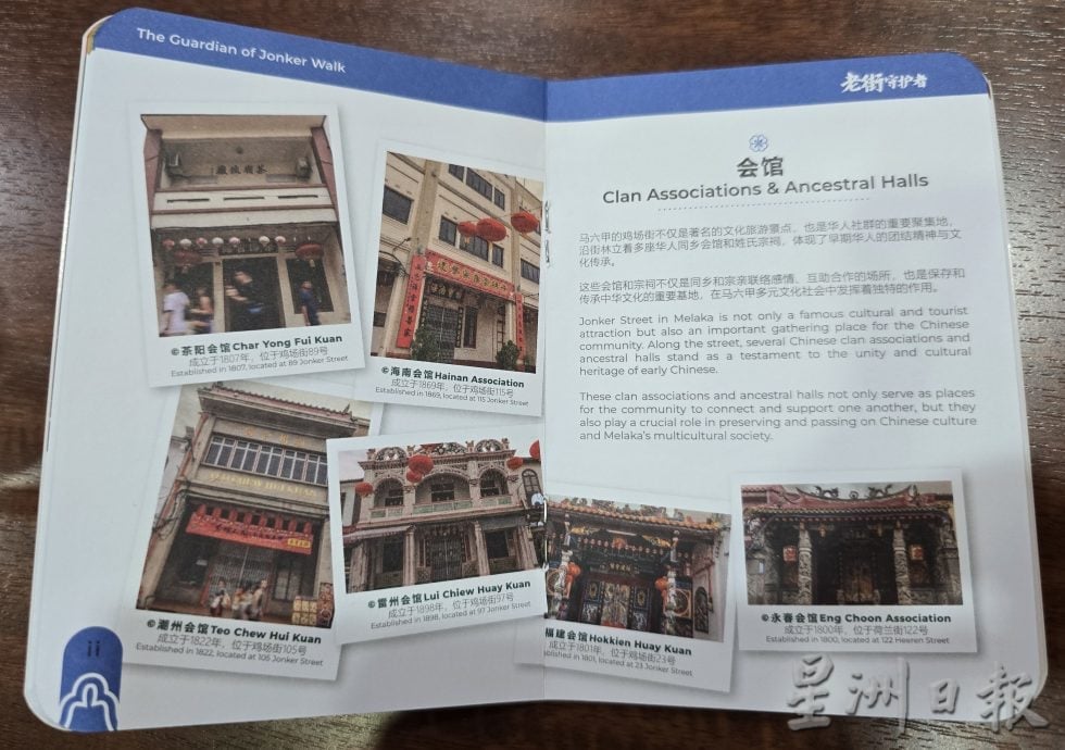 全马首本以老街为主题的旅游集章打卡本《老街守护者》 带动老街旅游经济动脉