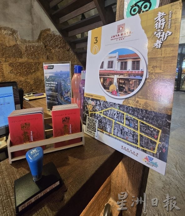 全马首本以老街为主题的旅游集章打卡本《老街守护者》 带动老街旅游经济动脉