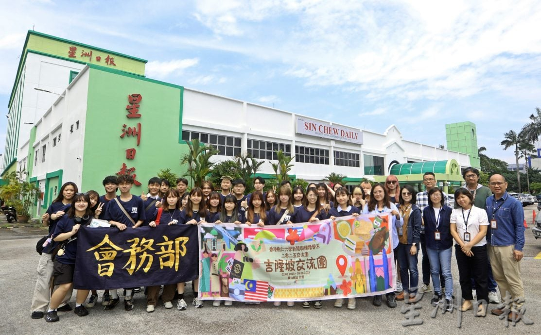 香港树仁大学新闻与传播系学生与星洲日报交流