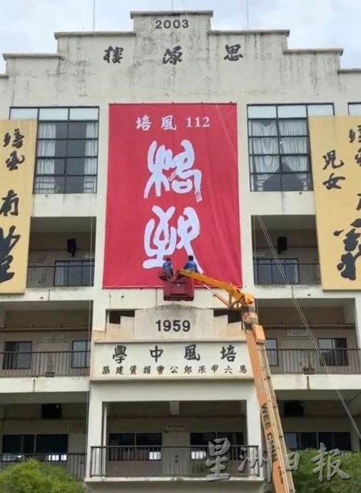 【带你去找爱】:培风校庆的爱