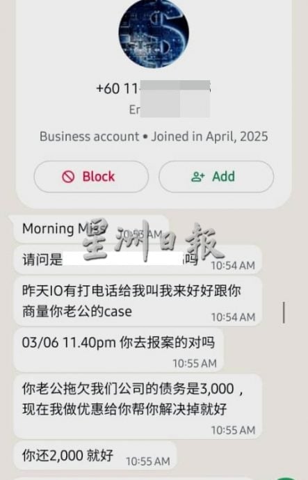 夫借大耳窿后失踪 妻被掏空无力偿还 矢言与夫划清界线