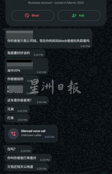 夫借大耳窿后失踪 妻被掏空无力偿还 矢言与夫划清界线