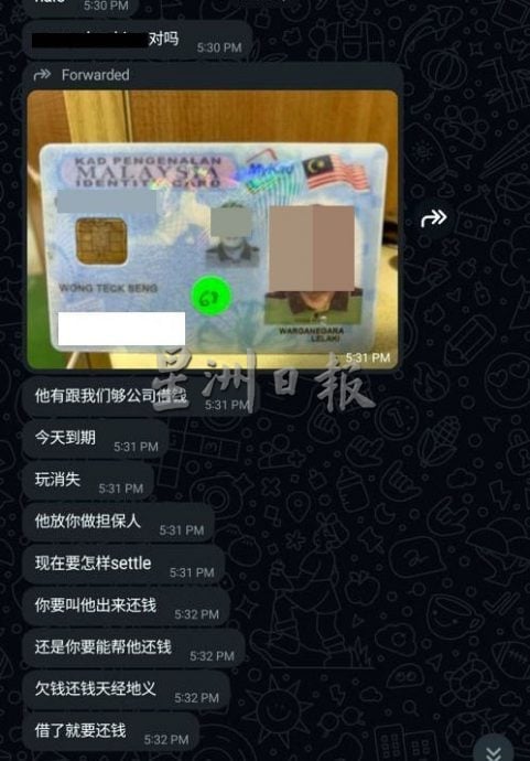 夫借大耳窿后失踪 妻被掏空无力偿还 矢言与夫划清界线