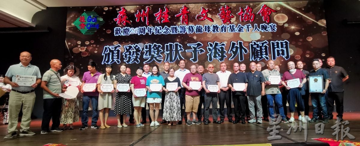 （供花城）NS芙蓉/筹获超过20万，再获交长资助罗里，森桂青文艺协会26周年庆迎双喜临门