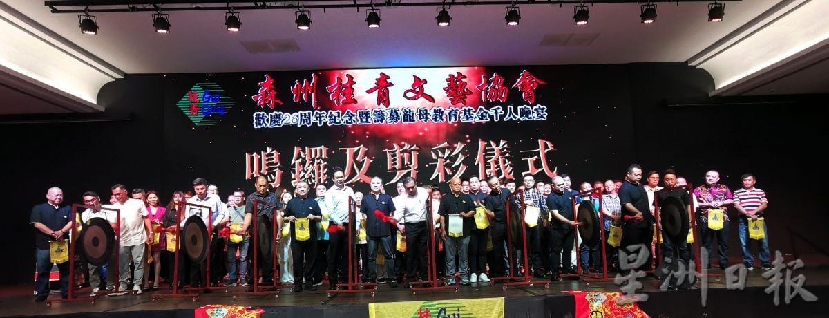 (供花城)NS芙蓉/筹获超过20万,再获交长资助罗里,森桂青文艺协会26周年庆迎双喜临门