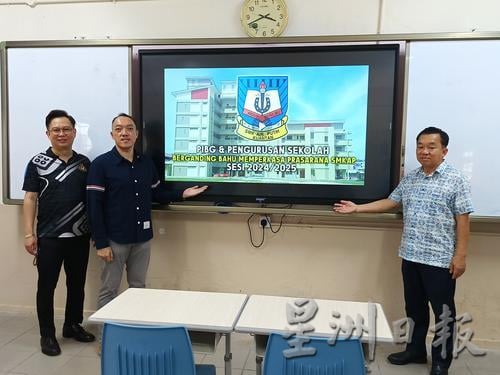 东：（已签发）关丹阿亦布爹中学 “精明课室”筹款逾 62万