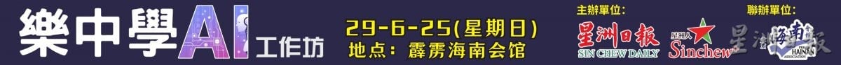 本报活动／中年学AI不迟 2小时掌知识技能