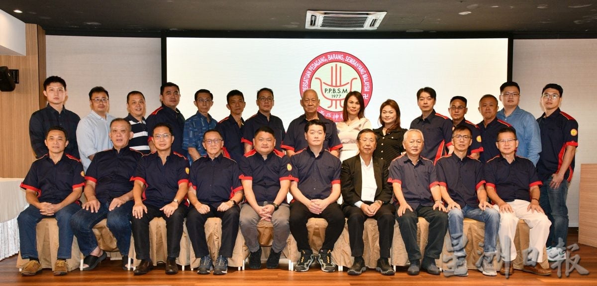 马来西亚神料商公会复选新届理事暨宣誓就职