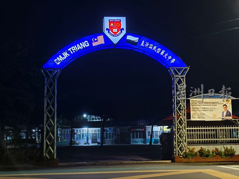 直凉华中校牌汰旧换新迎来新气象