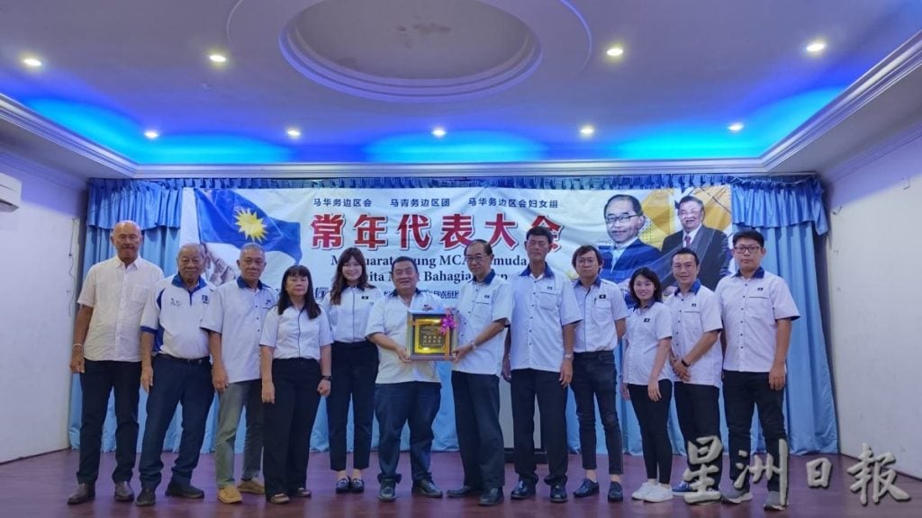 马华务边区会代表大会 吁政府体恤民生调整政策