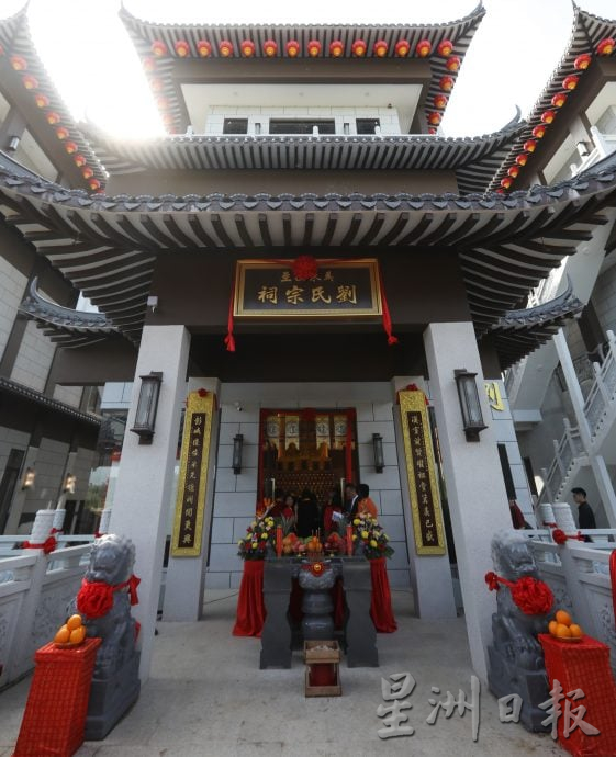 全国/马来西亚刘氏宗祠开光入祠仪式