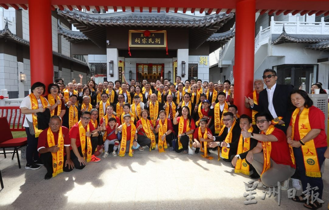 全国/马来西亚刘氏宗祠开光入祠仪式