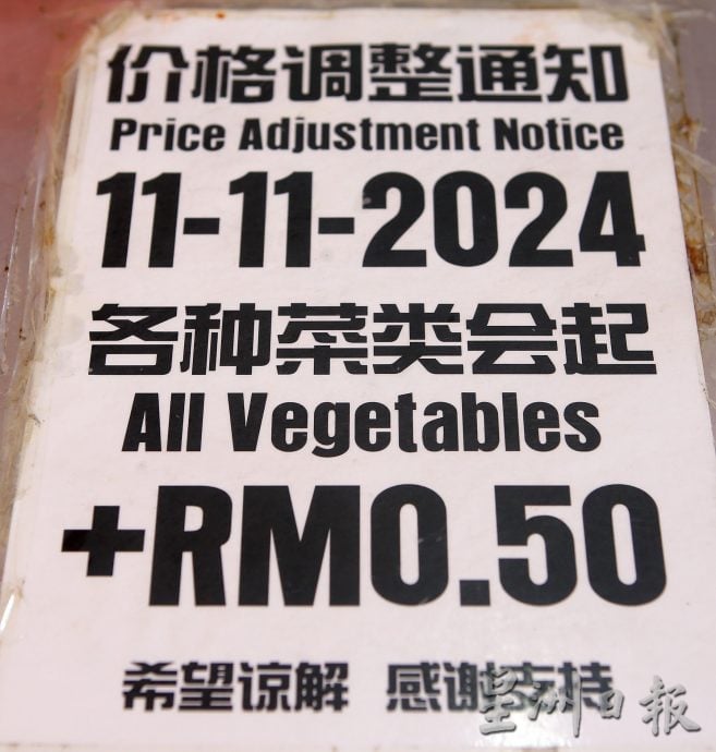 霹:请签网/封面主文/杂饭食材涨价 担心顾客嫌贵 业者节制调价