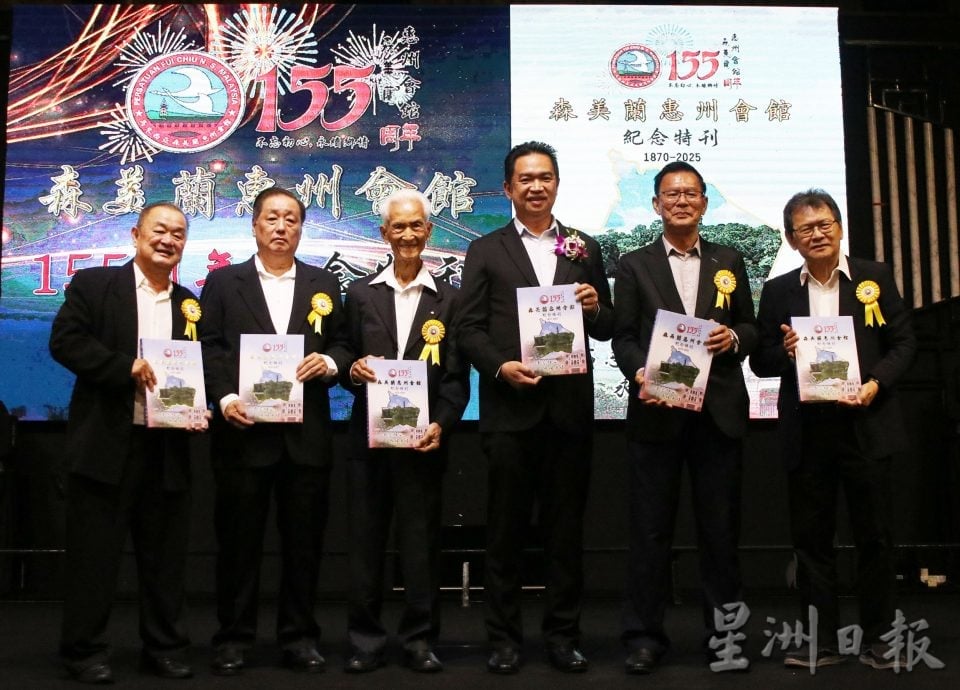 供星洲网:森惠州会馆庆创会155年 设文物馆开启新篇章