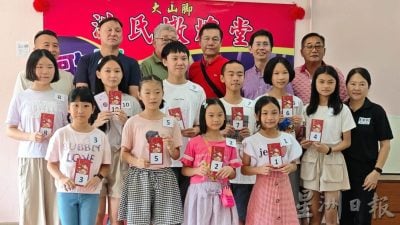 大山脚洪氏燉煌堂颁发会员子女奖励金 10小宗亲受惠 2人另获华文优异奖