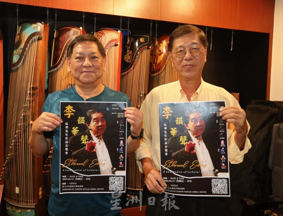 已签发 柔:特稿:海外华乐考试推手,已故狮城华乐家李伍华作品音乐会6月15日新山唱响