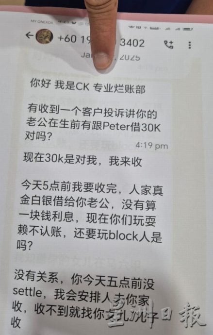 阿窿一天打50通骚扰电话,要放火烧屋、砍死全家