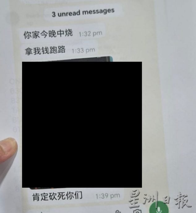 阿窿一天打50通骚扰电话,要放火烧屋、砍死全家