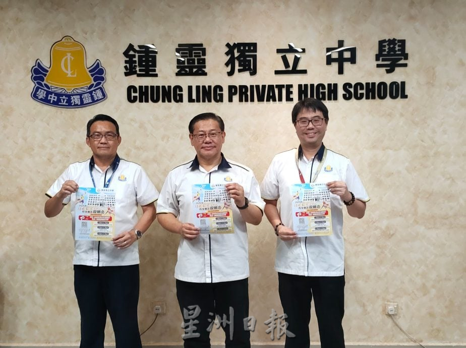 （大北马）槟城锺灵独中办学理念说明会