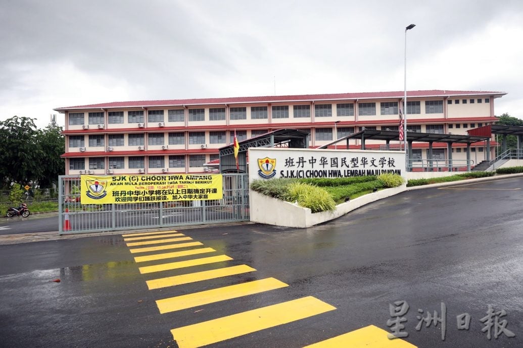 班丹中华华小开课 氛围融洽又欢乐/10图