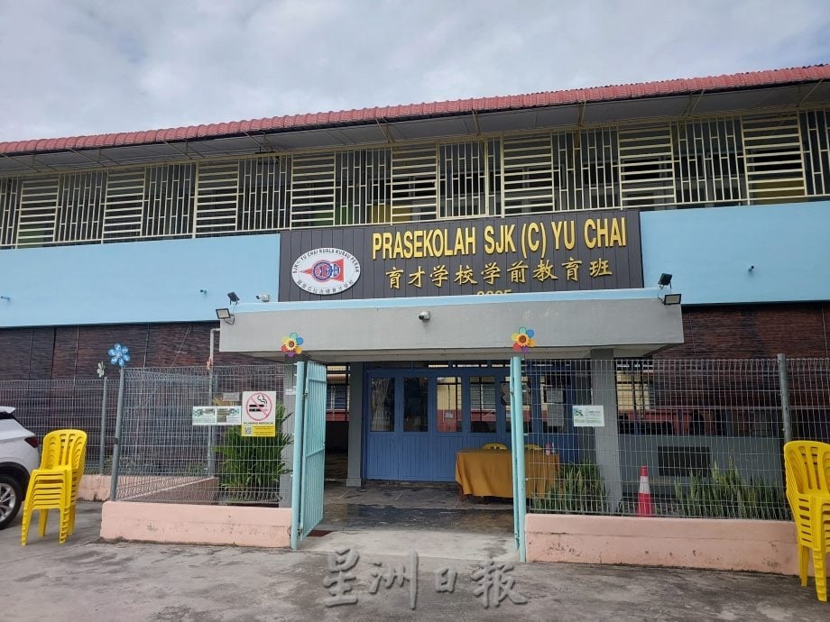 (大北马)古楼育才小学 正式开办学前教育班 2班28学生就读