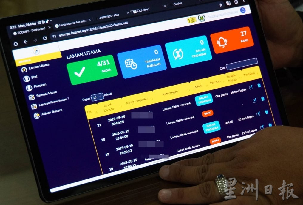 玻路况问题不再投诉无门,公众可通过ECOMPS直接投诉