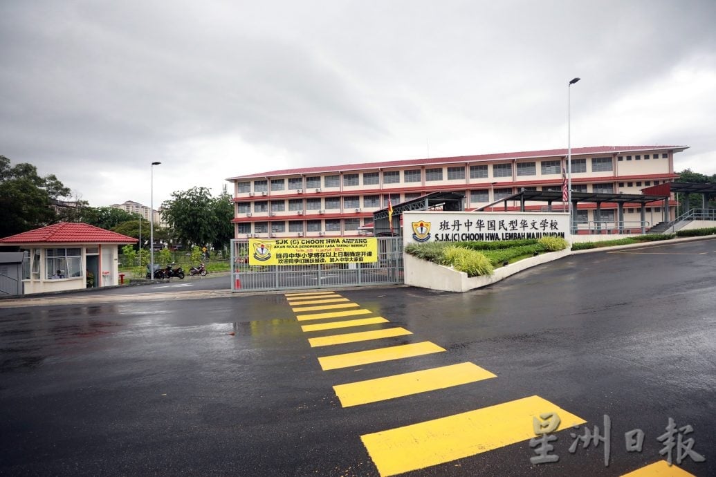 班丹中华华小开课 62名学生开心报到