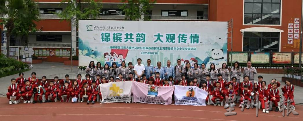 北海麦曼珍华小中国成都研学之旅。