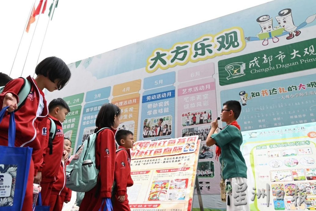 北海麦曼珍华小中国成都研学之旅。